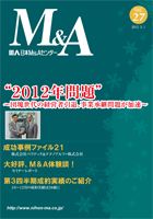 ���{M&A�Z���^�[�L�񎏁uM&A�vVol.27