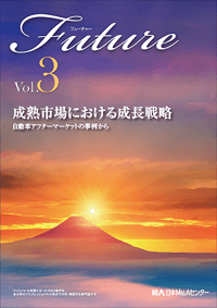 「Future」 vol.3 (2014.1発行)