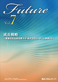 「Future」 vol.7 (2015.1発行)
