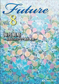 「Future」 vol.8 (2015.5発行)