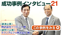 ���{M&A�Z���^�[�������M&A��������𑽐����Љ�