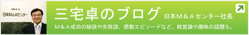三宅卓のブログ