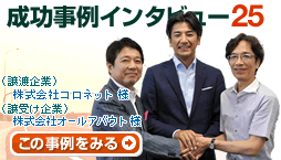 M&A��������C���^�r���[