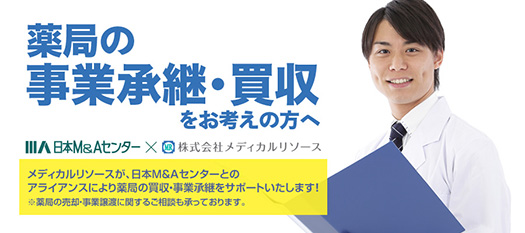 メディカルリソース