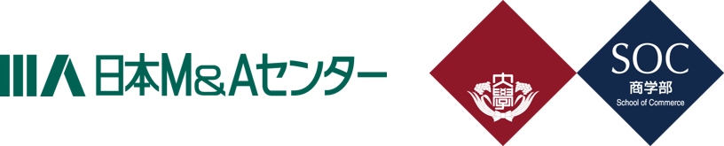 日本M&Aセンター　早稲田大学寄附講座