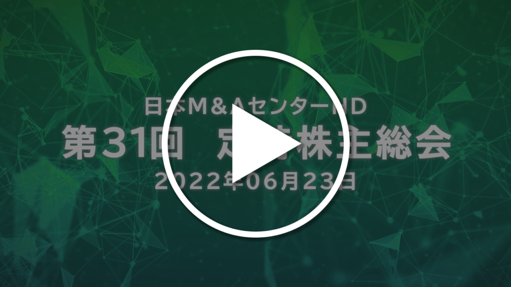 第31回定時株主総会j