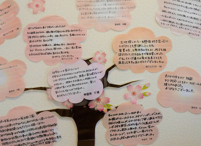 顧客から多くの声が寄せられる