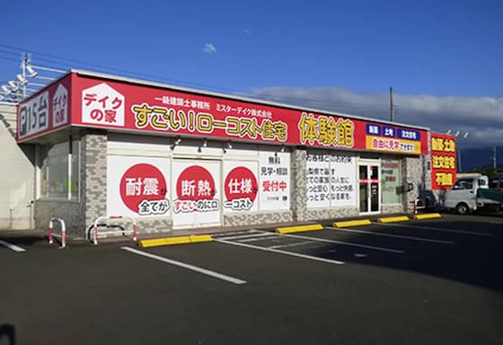 現在は3店舗だが、店舗数を増やしてカバーするエリアを広げて顧客満足につなげていきたい(写真は南アルプス店)