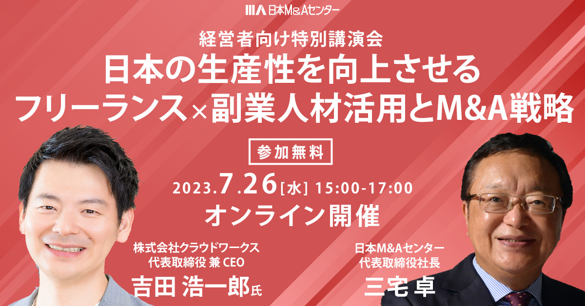 2023年7月IT業界セミナー