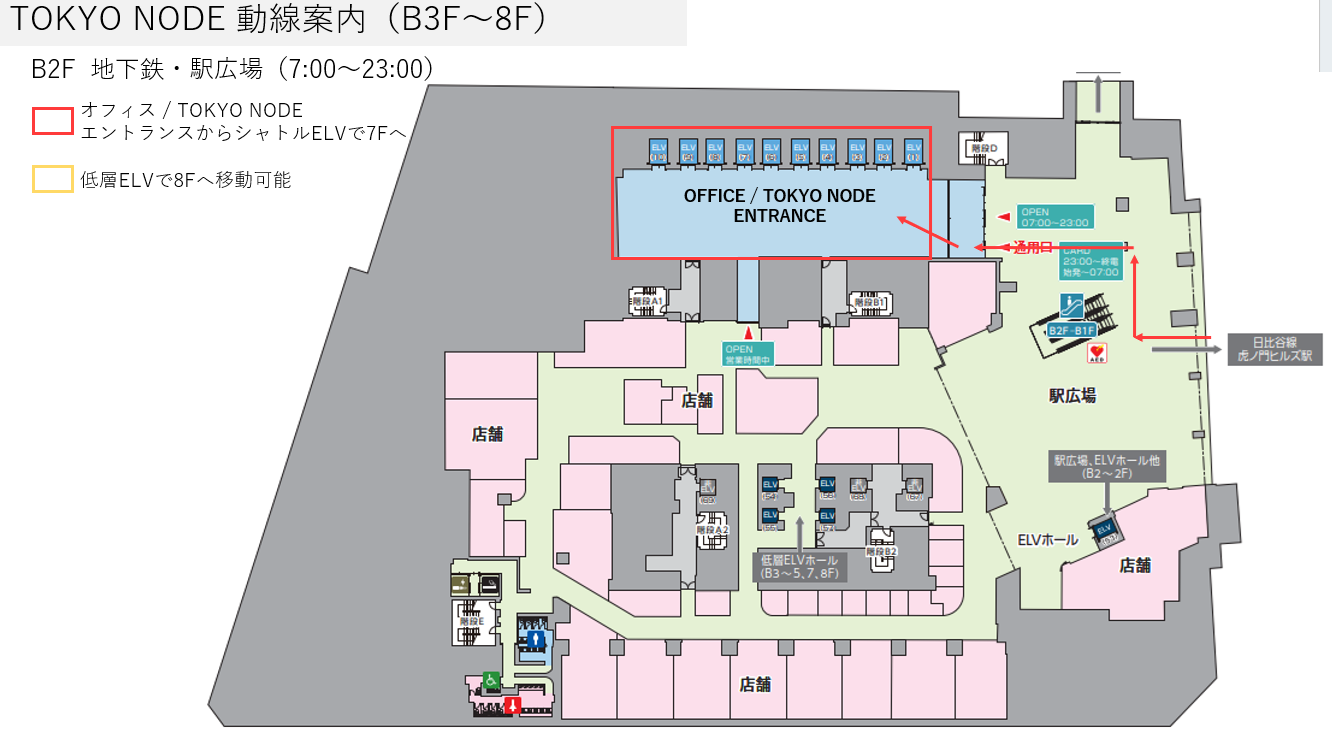 TOKYO NODE（虎ノ門ヒルズ）