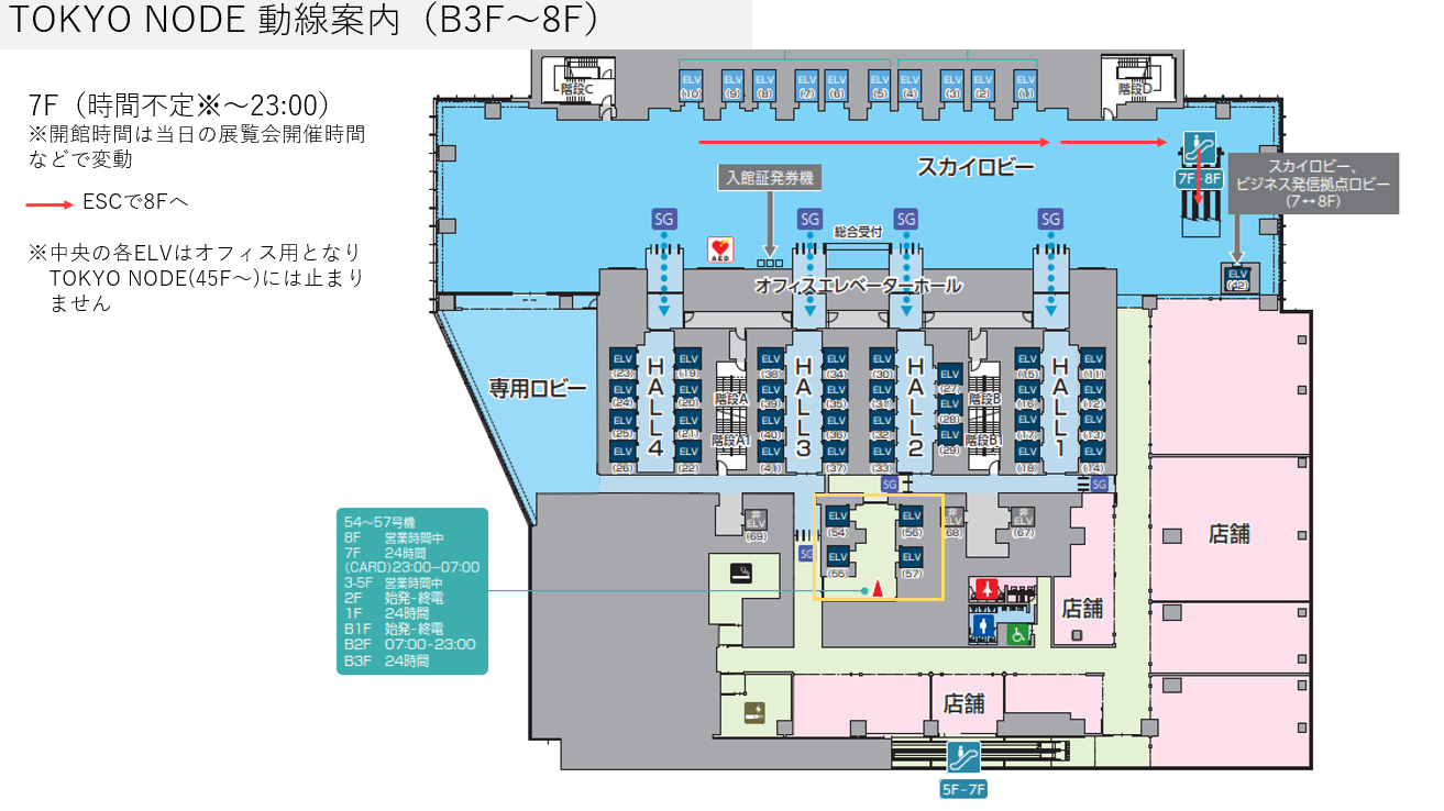 TOKYO NODE（虎ノ門ヒルズ）