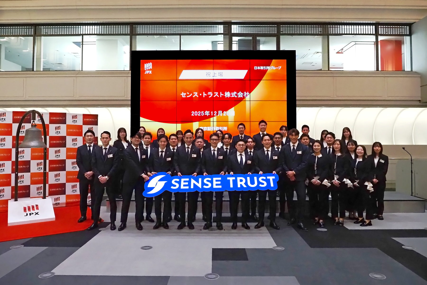 センス・トラスト株式会社 TOKYO PRO Market上場に関するお知らせ