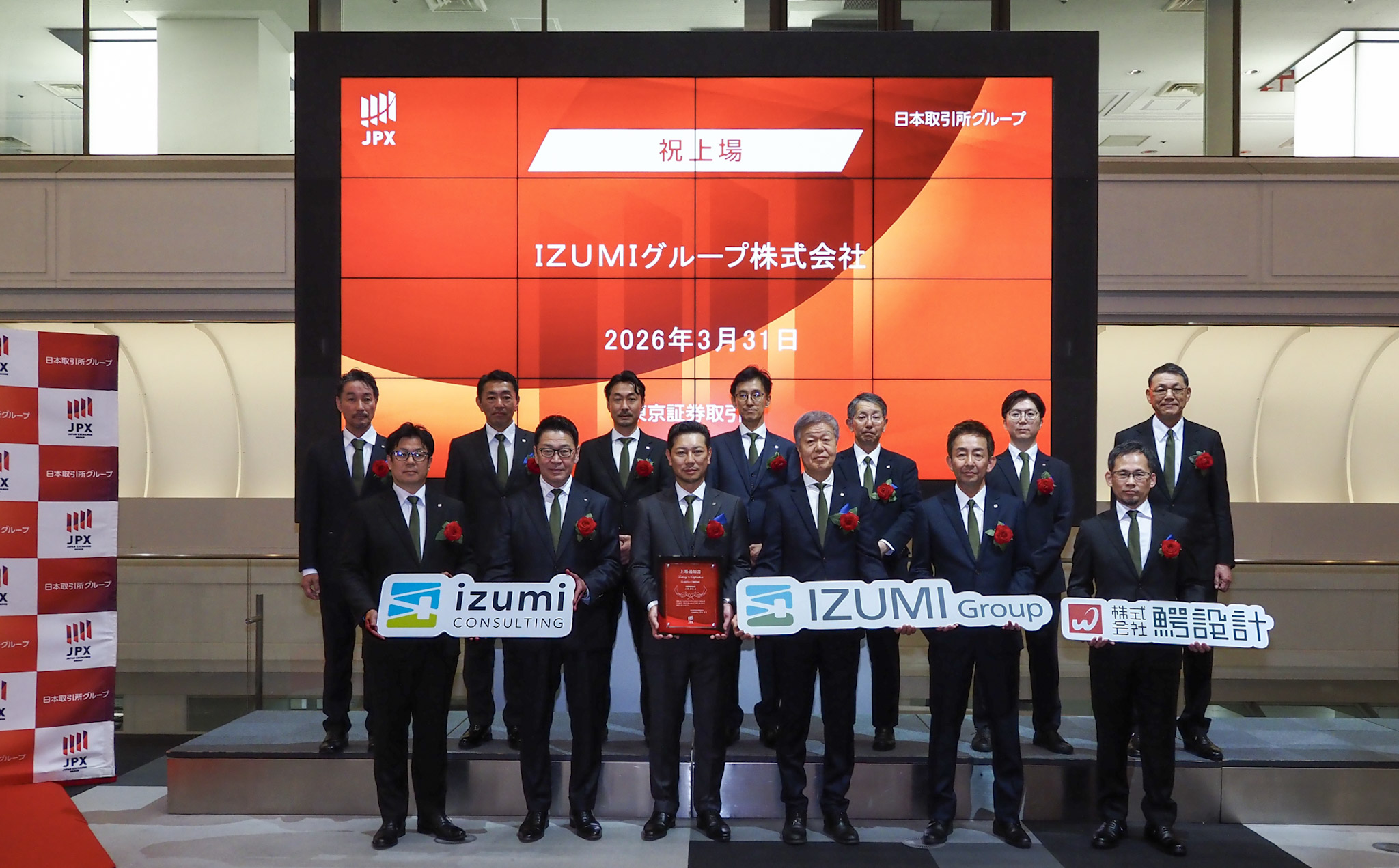 IZUMIグループ上場セレモニーの写真