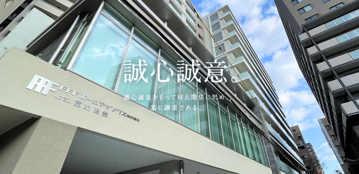 FFFホールディングス