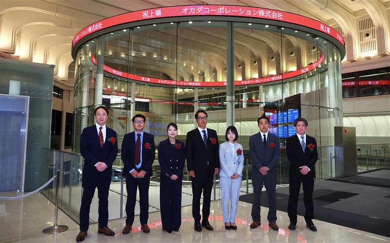 オカダコーポレーション上場セレモニーの写真