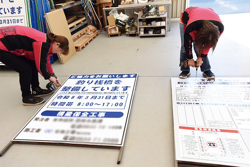 さまざまな工事現場に置かれる立て看板を制作。中本氏が社長になってから、特注看板の受注に力を入れるようになった