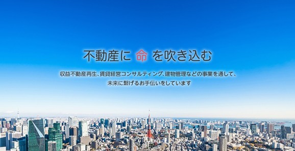 不二興産