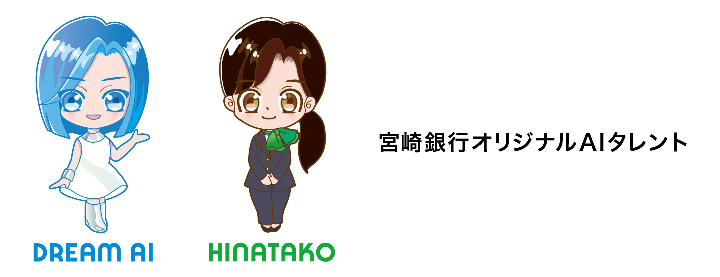 宮崎銀行AIキャラクター