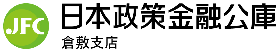 日本政策金融公庫