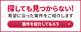 買いニーズ登録
