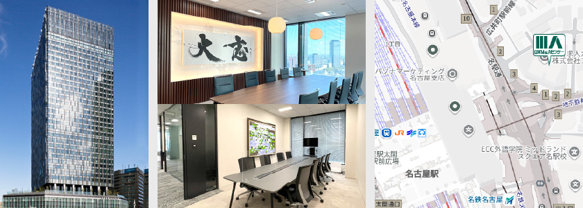 中部支社までのアクセス（日本M&Aセンター）