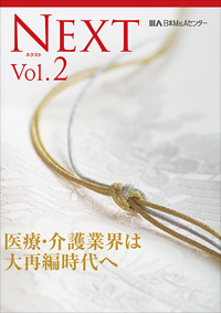 広報誌「NEXT」 vol.2