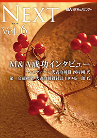 広報誌「NEXT」 vol.6