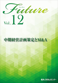 広報誌「Future」 vol.12