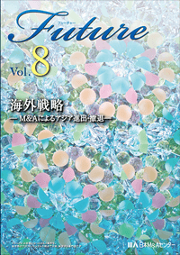 広報誌「Future」 vol.8