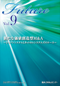 広報誌「Future」 vol.9