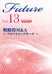 「Future」 vol.13