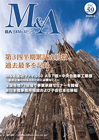 「M&A」 vol.59