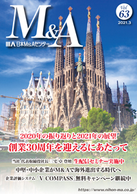 「M&A」 vol.63