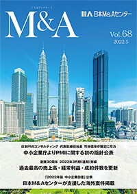 「M&A」 vol.68