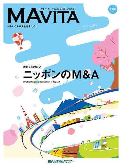 「MAVITA」 VOL.1 2023 SPRING