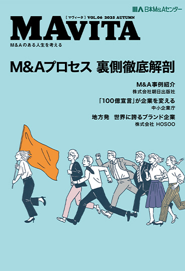 「MAVITA」 VOL.6 2025 AUTUMN
