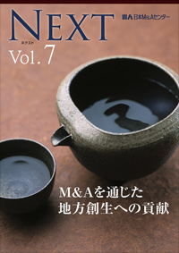 「next」 vol.7
