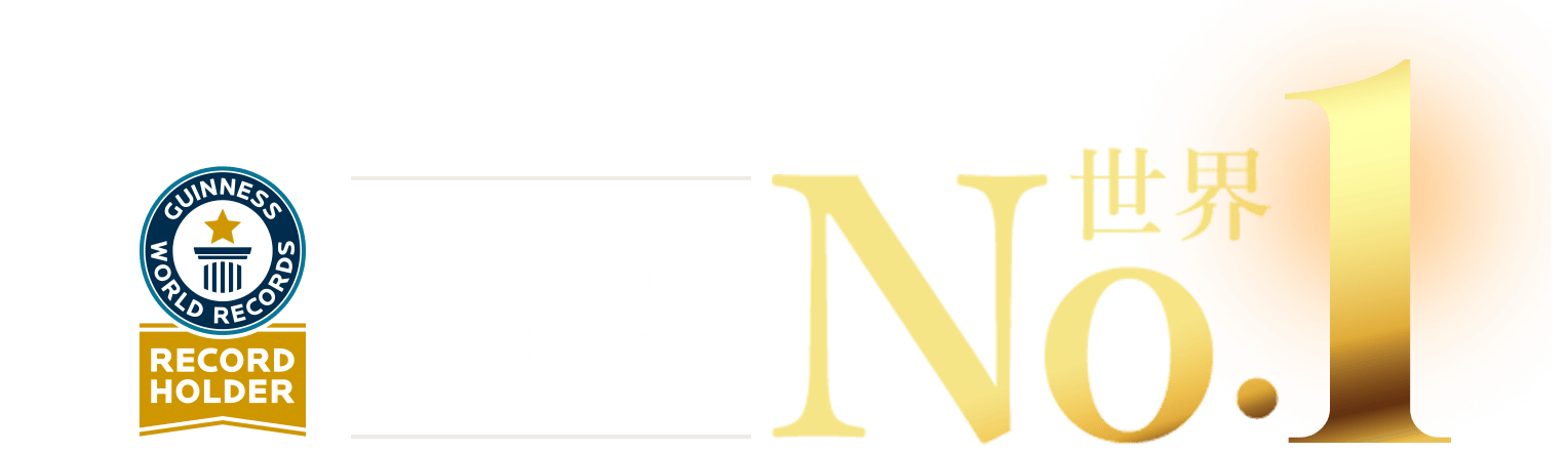 M&A成約件数 ギネス世界記録 世界No.1