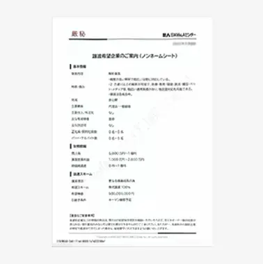 M&A支援機関協会