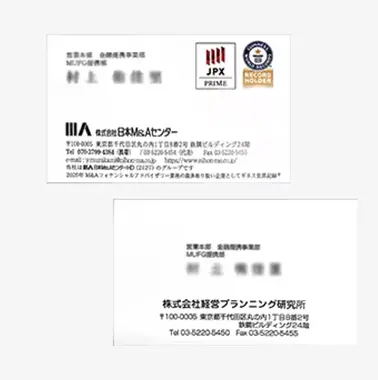 M&A支援機関協会