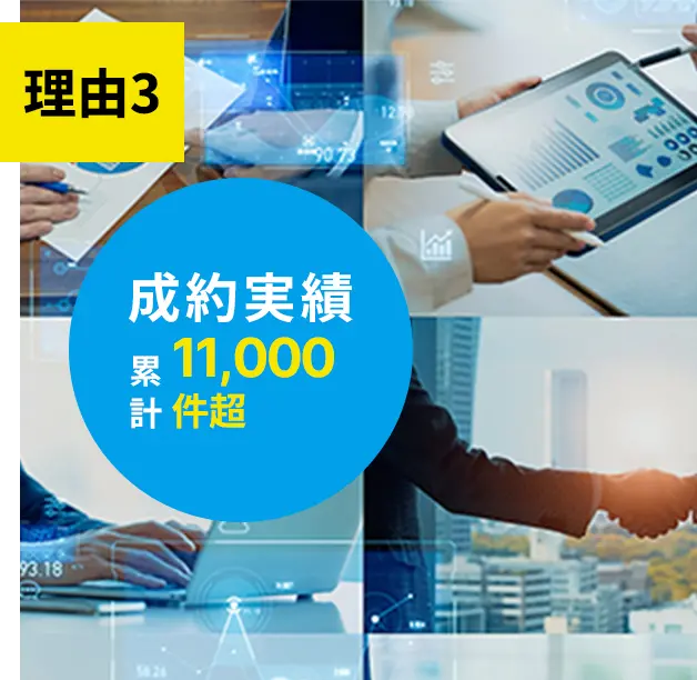 理由3