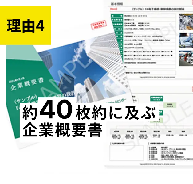 理由4