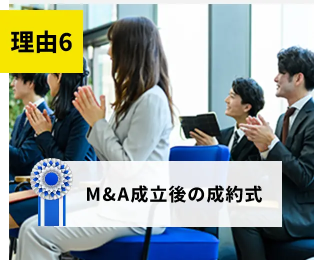 理由6