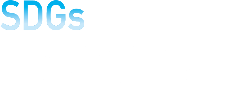 SDGs 事業承継･M&Aカンファレンス2020