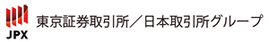 東京証券取引所／日本取引所グループ
