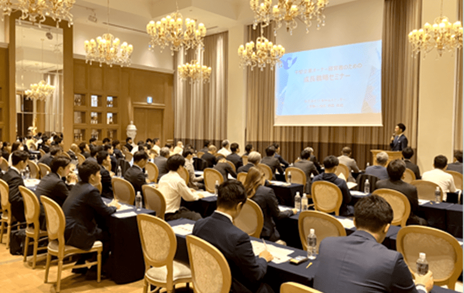セミナーの様子