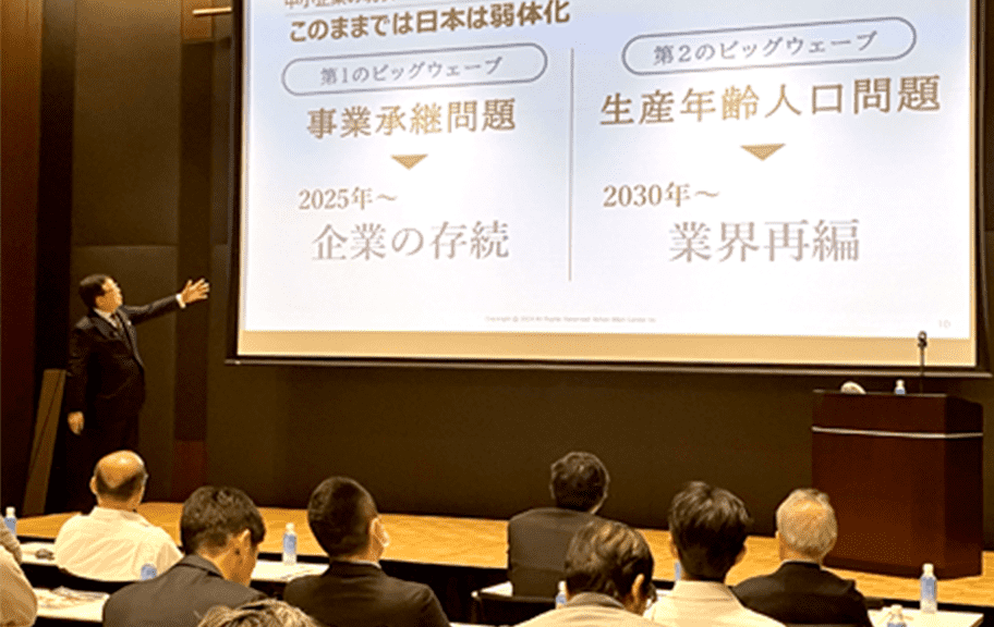 セミナーの様子