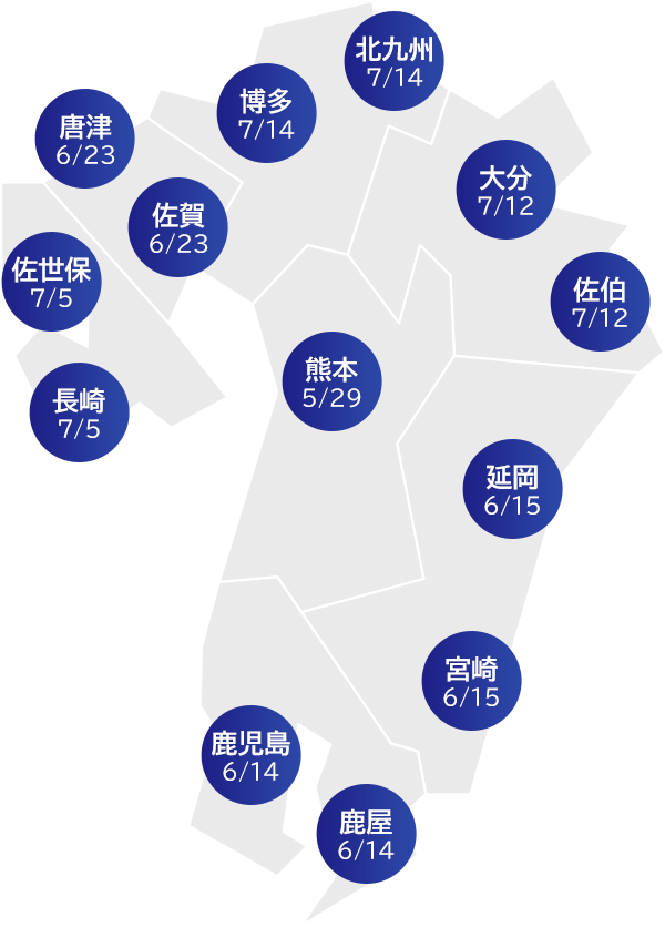 九州開催マップ