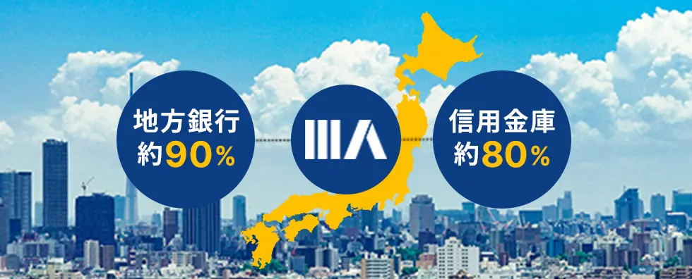 地方銀行約90% 信用金庫約80%