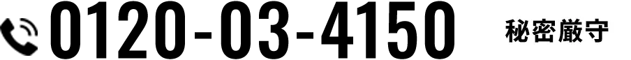0120-03-4150